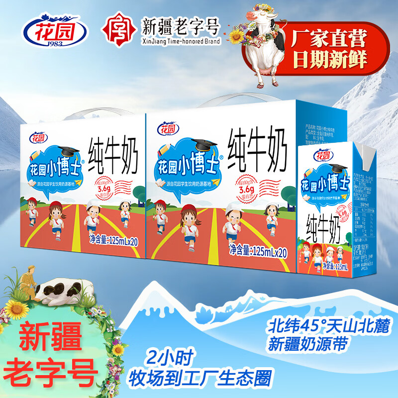 С��ʿ ��԰��ţ�� 3.6�鵰�� 125ml*20�� �½��ز� 85.8Ԫ