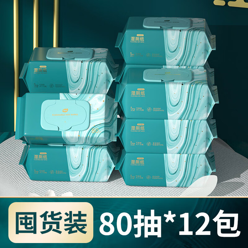 植护湿厕纸家庭实惠装男女专用厕纸湿巾擦屁屁孕妇私处洁厕湿纸巾 80抽*12包