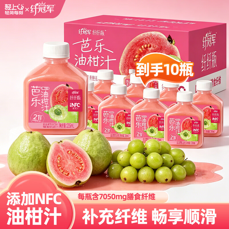 轻上芭乐油柑汁含益生元nfc饮料夏季清爽解渴 芭乐油柑汁235ml*10瓶