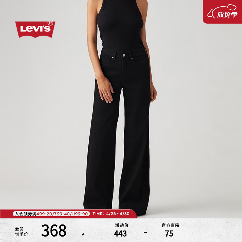 李维斯【补贴改裤】李维斯女士美式休闲318宽松阔腿牛仔裤 黑色 建议拍大一码 28 (30)