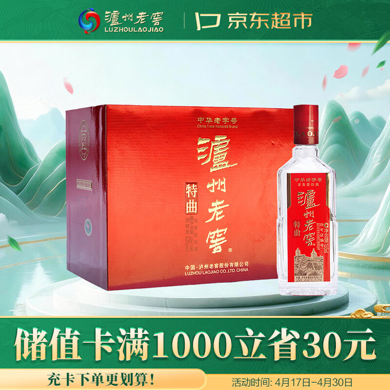 泸州老窖特曲三两三 浓香型白酒 52度165ml*6瓶 整箱礼盒装 节日送礼