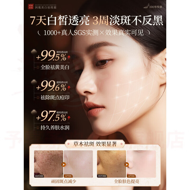 鹿角卉万能排色膏去黄褐斑提亮老年斑改善暗沉补水晒斑色斑修护去黄提亮 5瓶【国货】 高倍美白 更透亮 官方自售