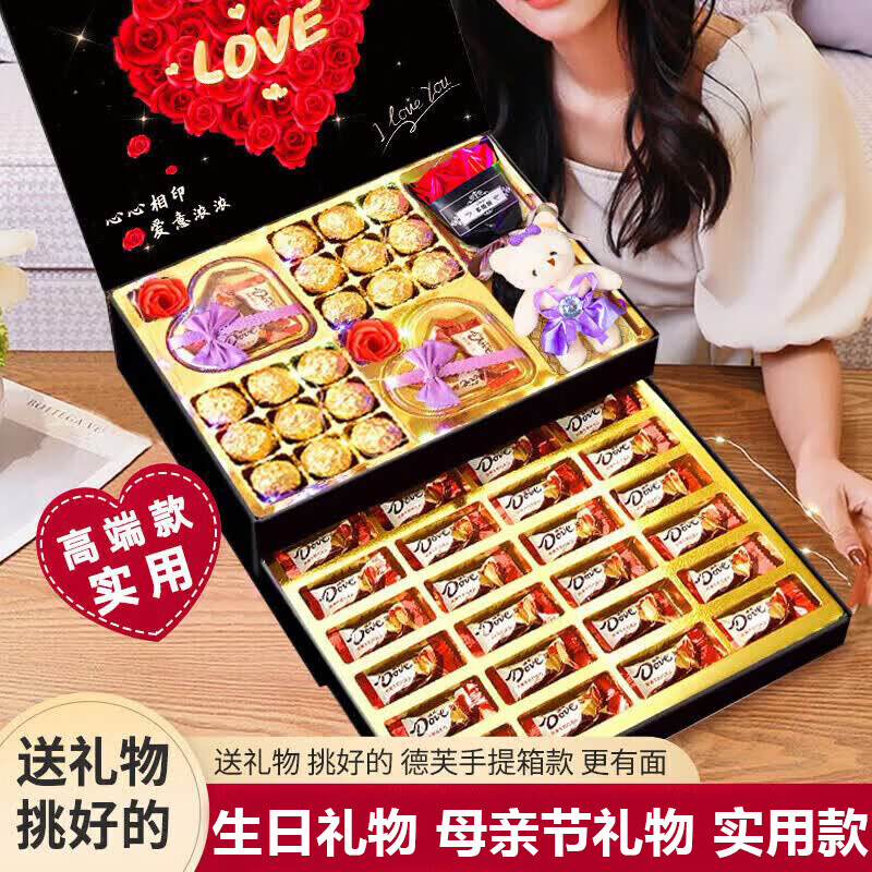 德芙（Dove）多唯巧克力礼盒520情人节母亲节生日礼物女生送女朋友老婆妈妈 德芙巧克力高档实用【旗舰款】315g