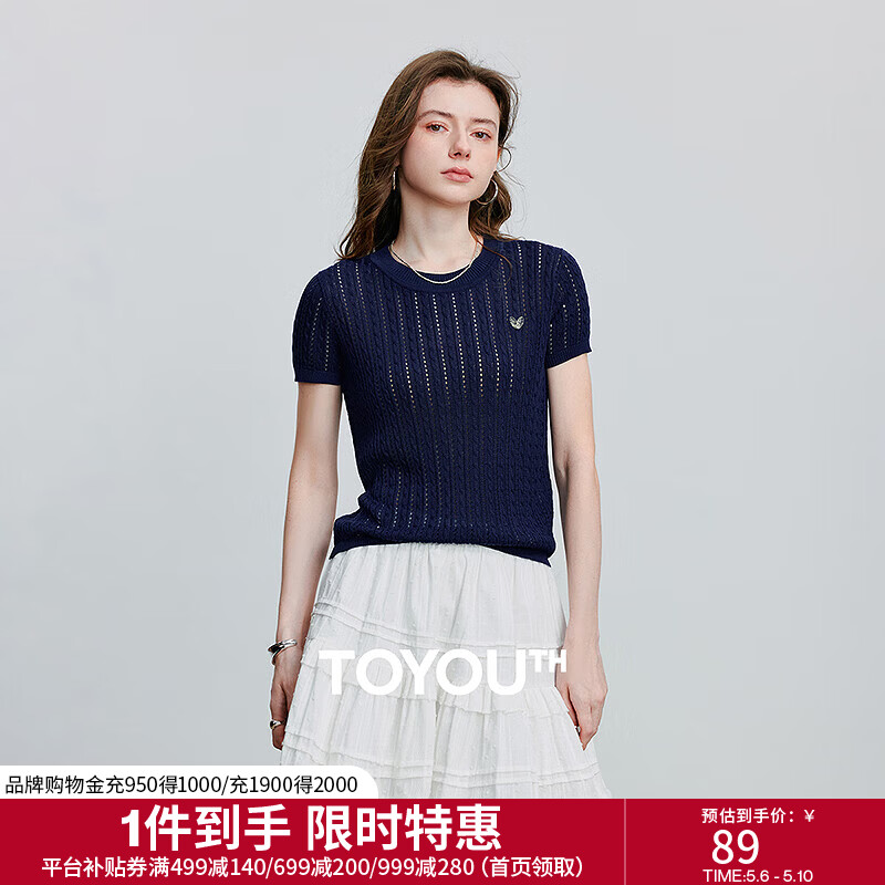 初语莱赛尔针织衫女2025夏季新款镂空编织肌理柠檬黄修身小衫上衣 藏青色 S