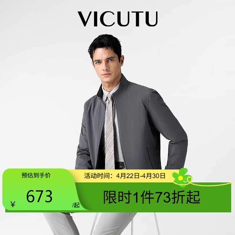 威可多（VICUTU）【破风者三代Ⅰ级】城市轻户外三防夹克外套极致灰175/96B