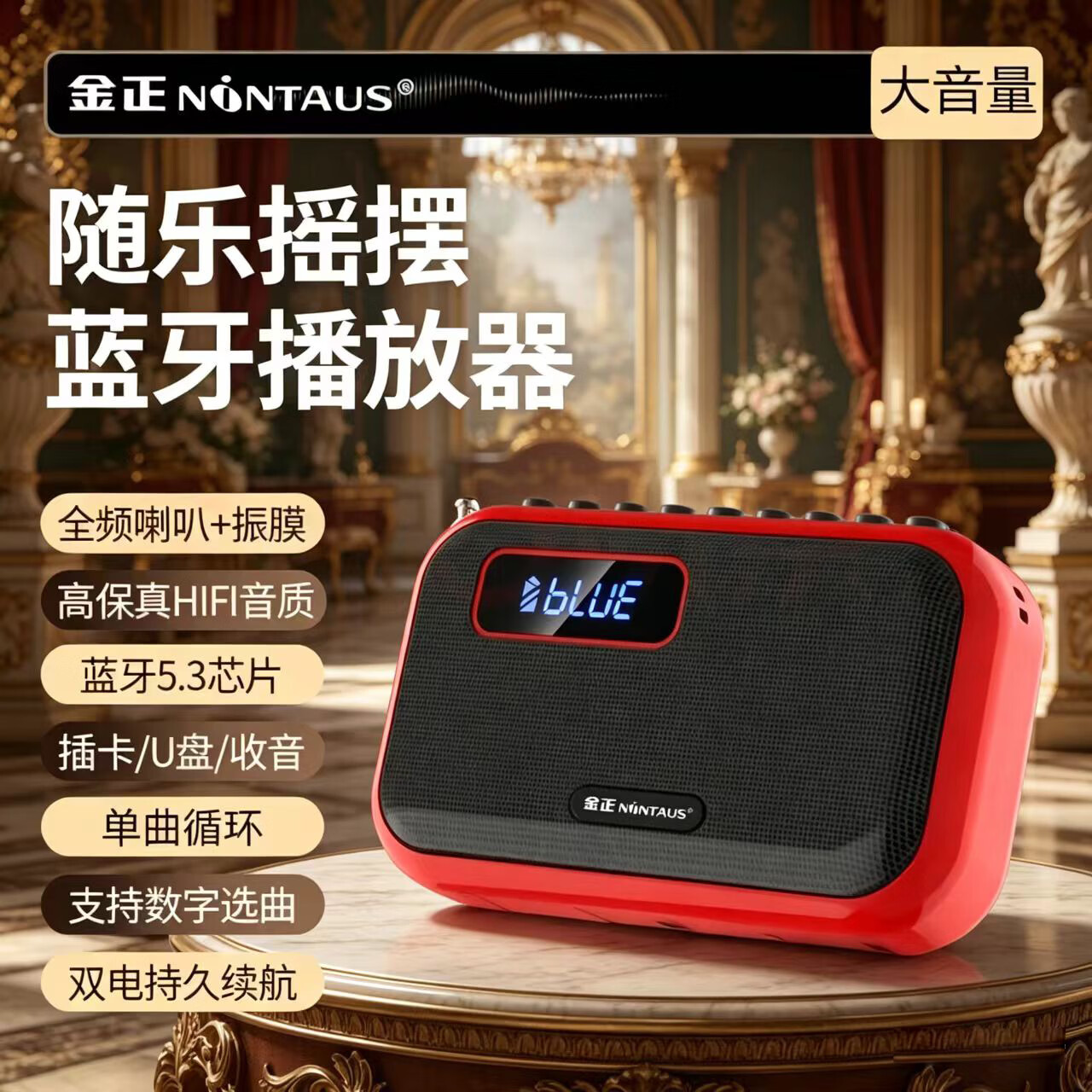 金正蓝牙音箱便携多功能播放器老年随身听收音机老人专用小音响户外戏曲插卡充电一体机可录音语音播报 红色【大音量 重低音 双电续航】支持录音 标配【机子+锂电池+充电线】+不带卡