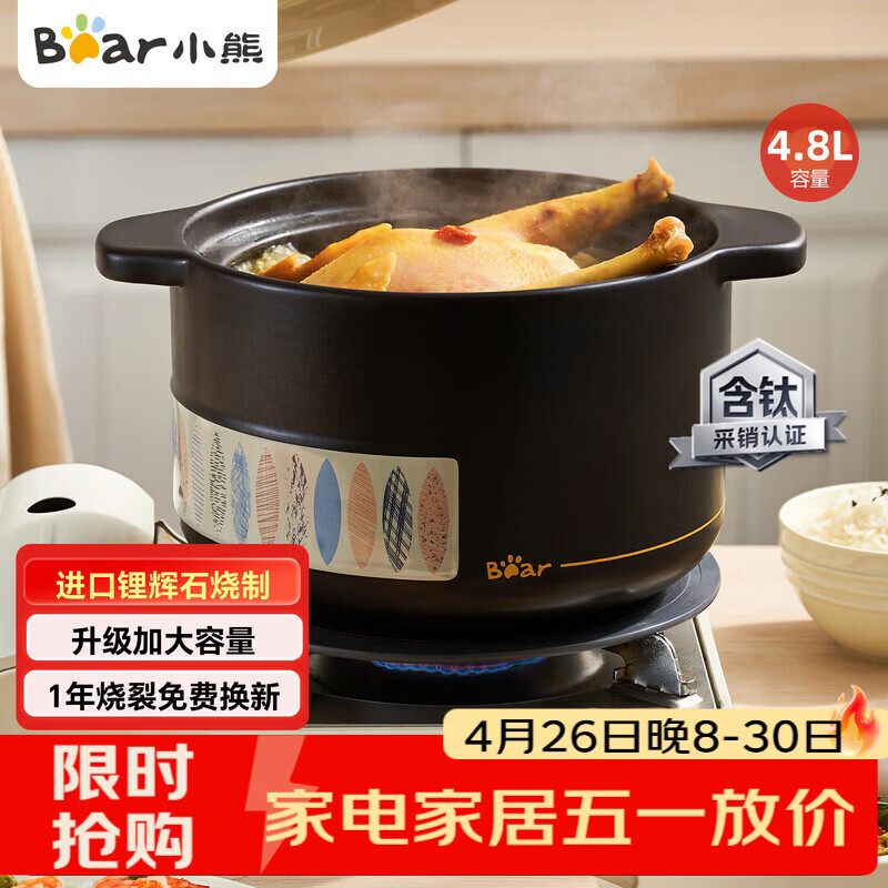 小熊（Bear）砂锅 整鸡煲汤 耐高温不开裂 4.8L大沙锅 宽口炖锅燃气灶陶瓷锅
