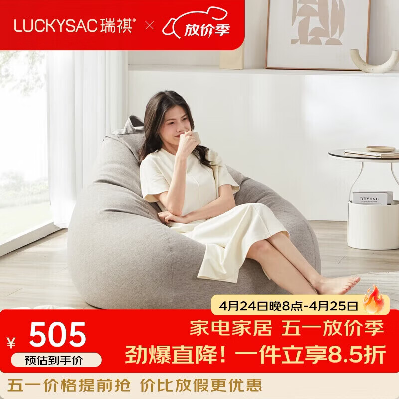 LUCKYSAC懒人沙发豆袋 客厅卧室阳台单人布艺小沙发椅可睡觉 尊享款绅士灰