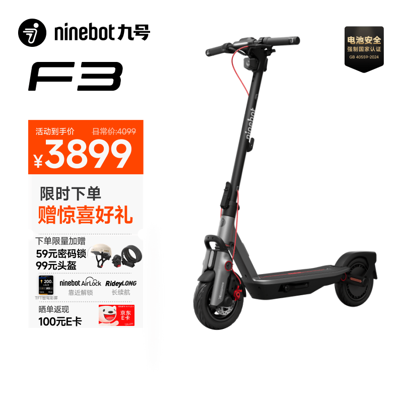 九号电动滑板车成年人两轮代步折叠便携式智能减震避震防滑稳定智慧显示大屏全新第三代滑板车F3