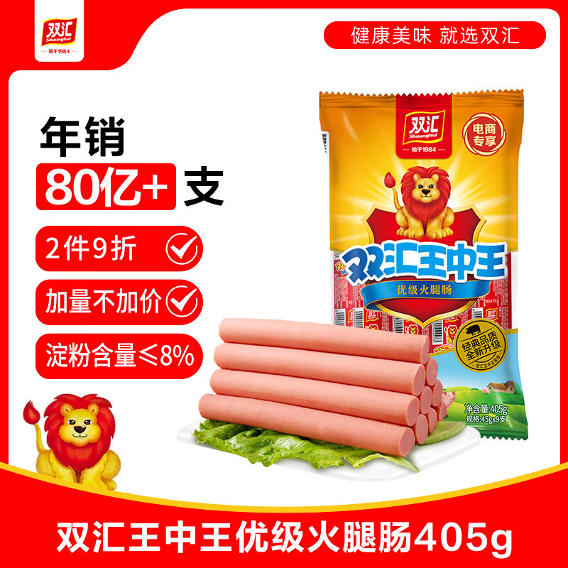 双汇王中王优级火腿肠405g 加量火腿肠香肠 泡面烧烤食材休闲零食小吃