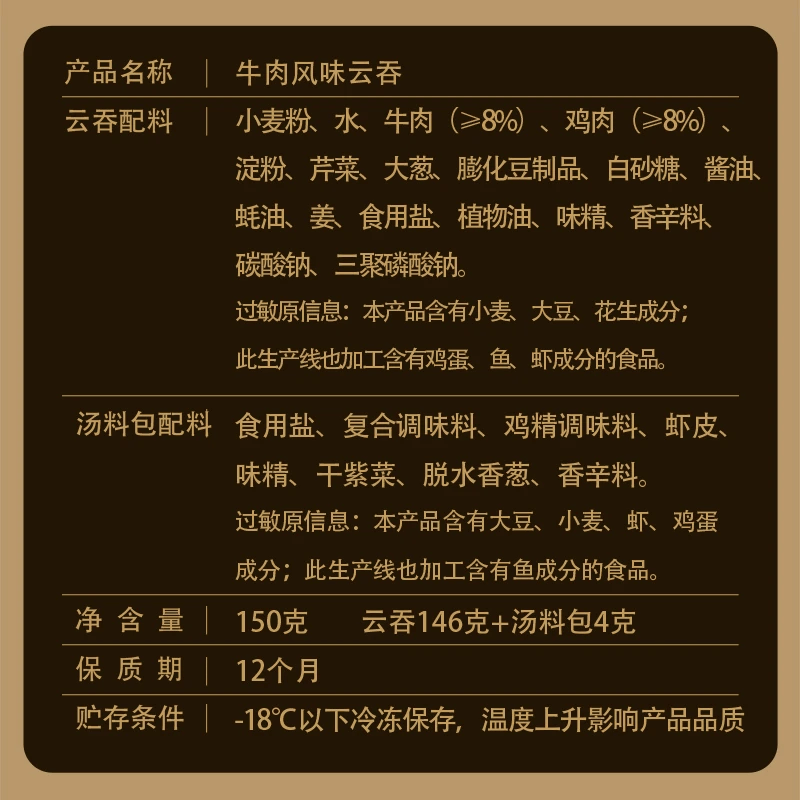 思念云吞馄饨150g*12包京东包邮半成品牛肉云吞猪肉云吞三鲜云吞DDK 150g珍味三鲜地道云吞*6袋+150g鲜美猪肉地道云吞*6袋 思念鸡汤小馄饨