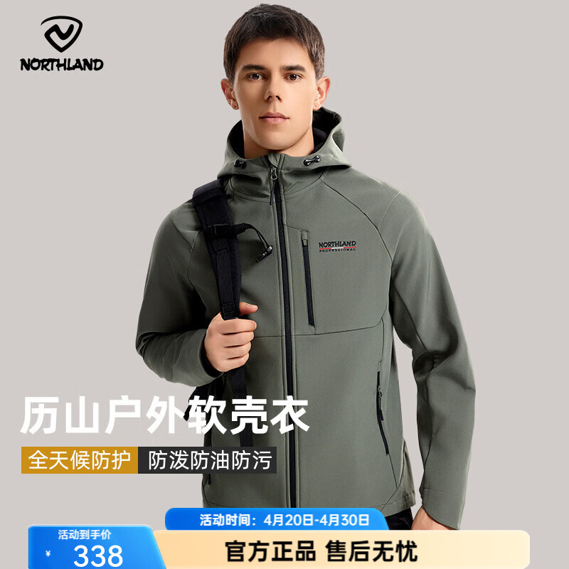 诺诗兰（NORTHLAND）【历山】软壳外套男士三防徒步户外保暖登山夹克风雪外套 螺青色 180