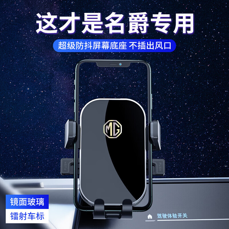 热款专用于名爵MG5/MG7手机车载支架卡屏幕D88名爵五手机支架改装 26名爵MG4(12.8英寸)+D88(名爵)