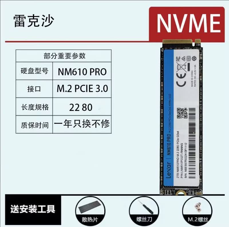 雷克沙（Lexar） PM981a 256G 512G 1T M2 PM9A1 拆机 NVME 固态硬盘 雷克沙NM610 PRO(零通电) 512GB