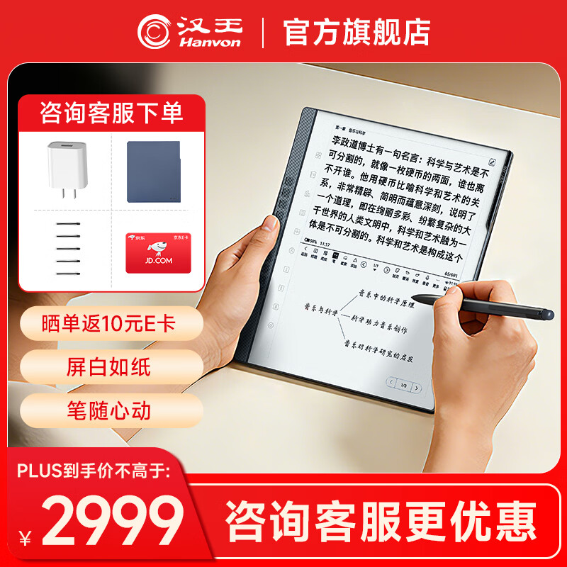 Hanvon/���� N10Pro���� 10.3Ӣ�� ������ 128G 2679.3Ԫ