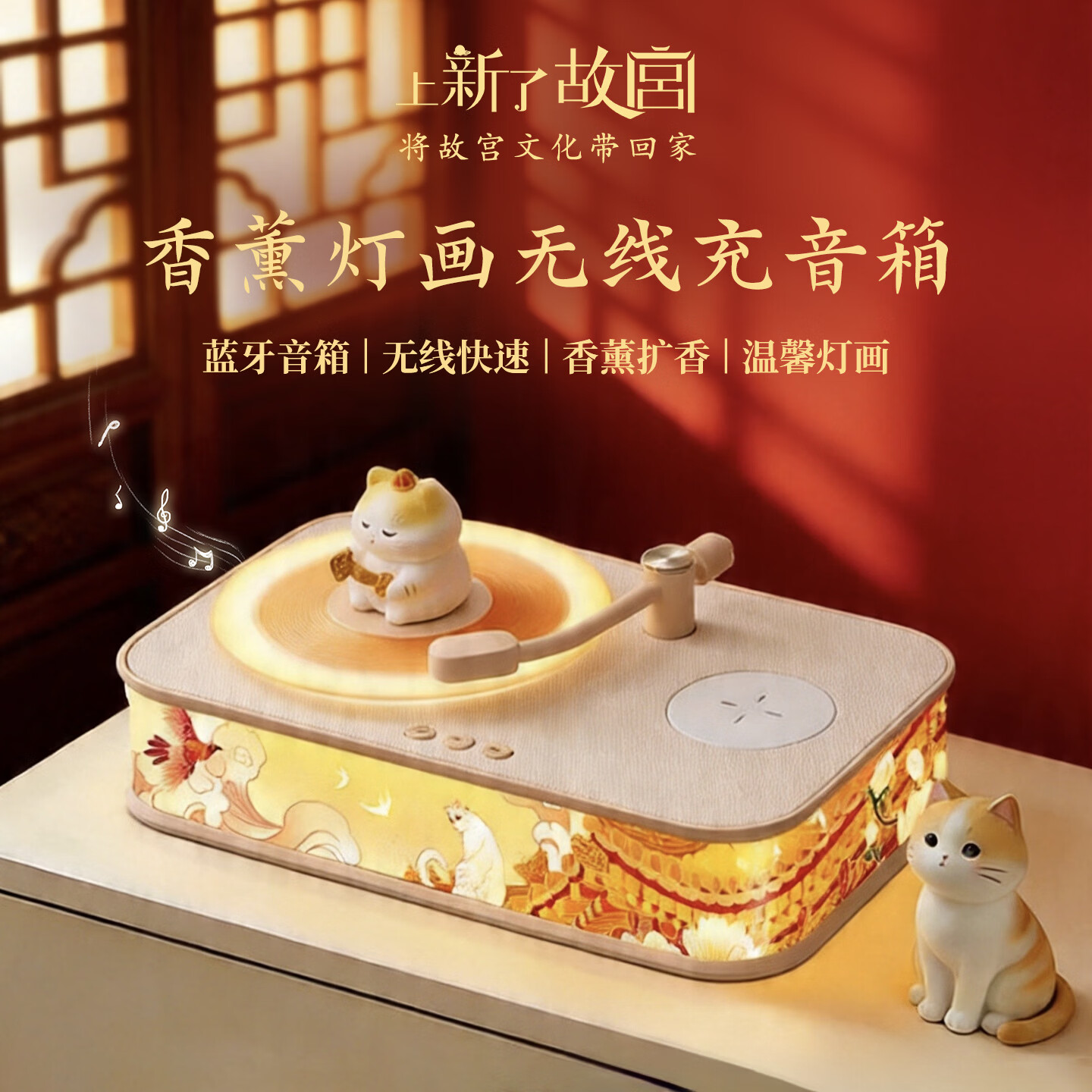 上新了文创 故宫AI蓝牙音响 桌面摆件氛围灯音箱香氛机无线充电生日礼物