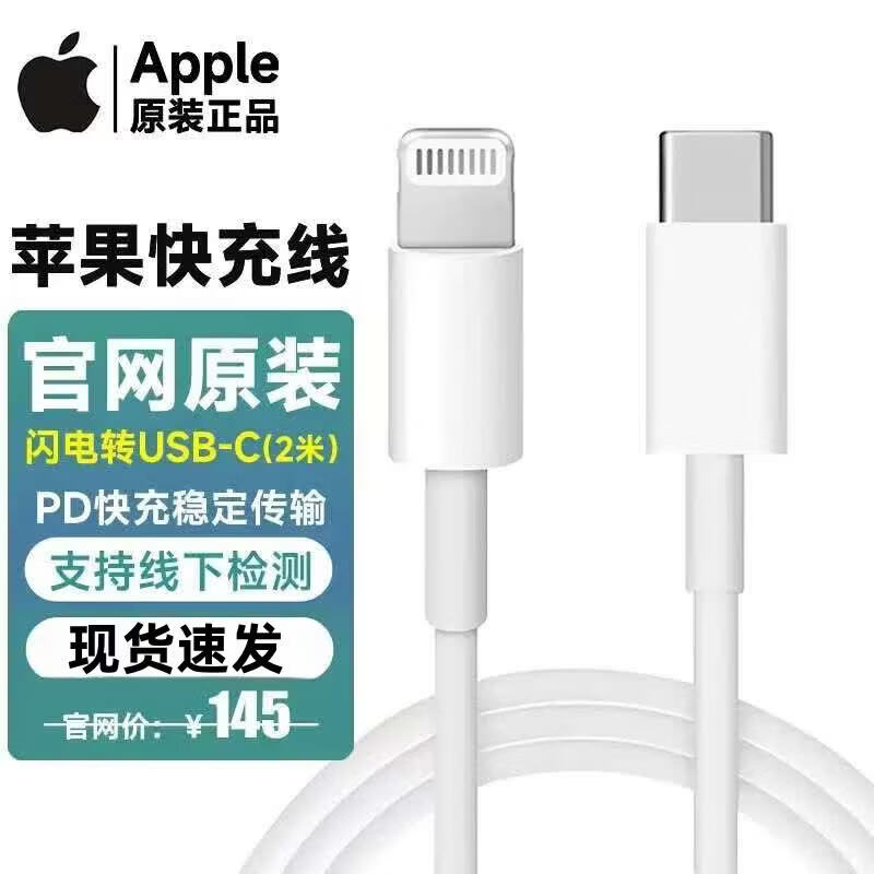苹果数据线原装iphone14ProMax充电线Plus13/12XR/11/8手机快充线 套装-20W充电器头+USB-C线1米