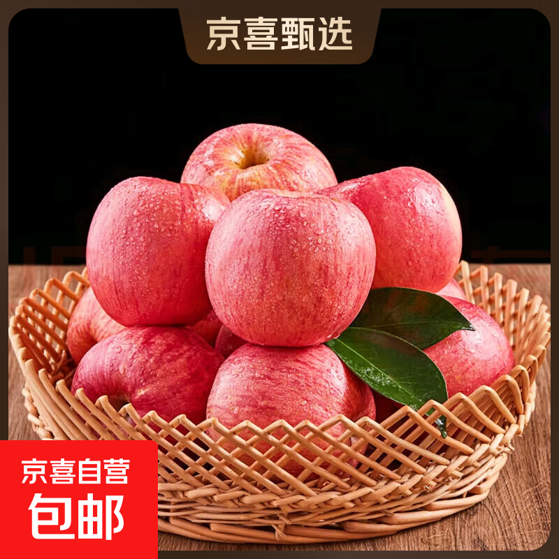 山东红富士苹果脆甜多汁2025年当季新鲜采摘水果生鲜整箱批发礼盒 带箱1斤净重0.6斤小果（65mm-75mm)