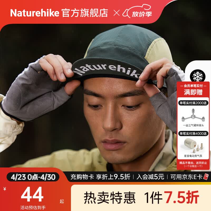 Naturehike挪客轻量骑行小帽轻量凉感公路车自行车外出露营男女户外运动帽子 野营绿