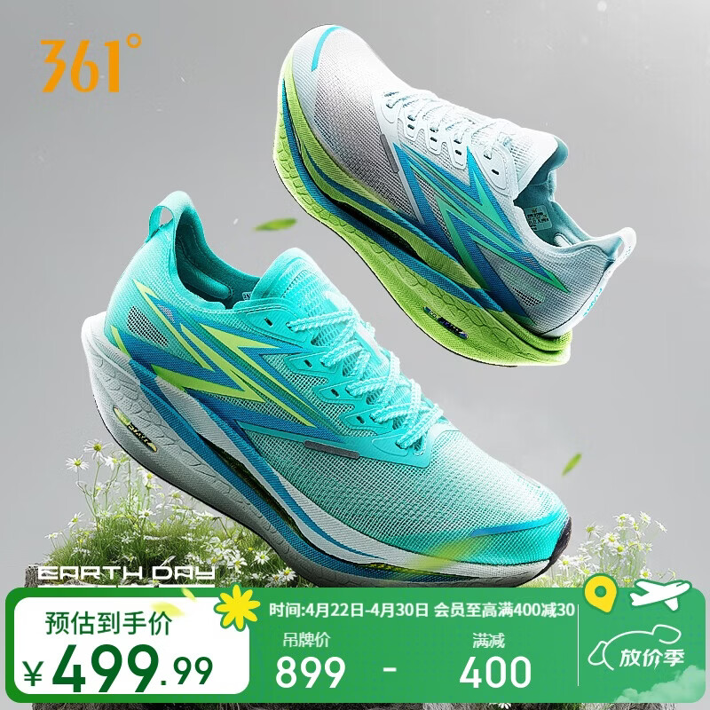 361°运动鞋男飞燃4.5碳板专业竞速马拉松比赛跑步鞋子672532221-15