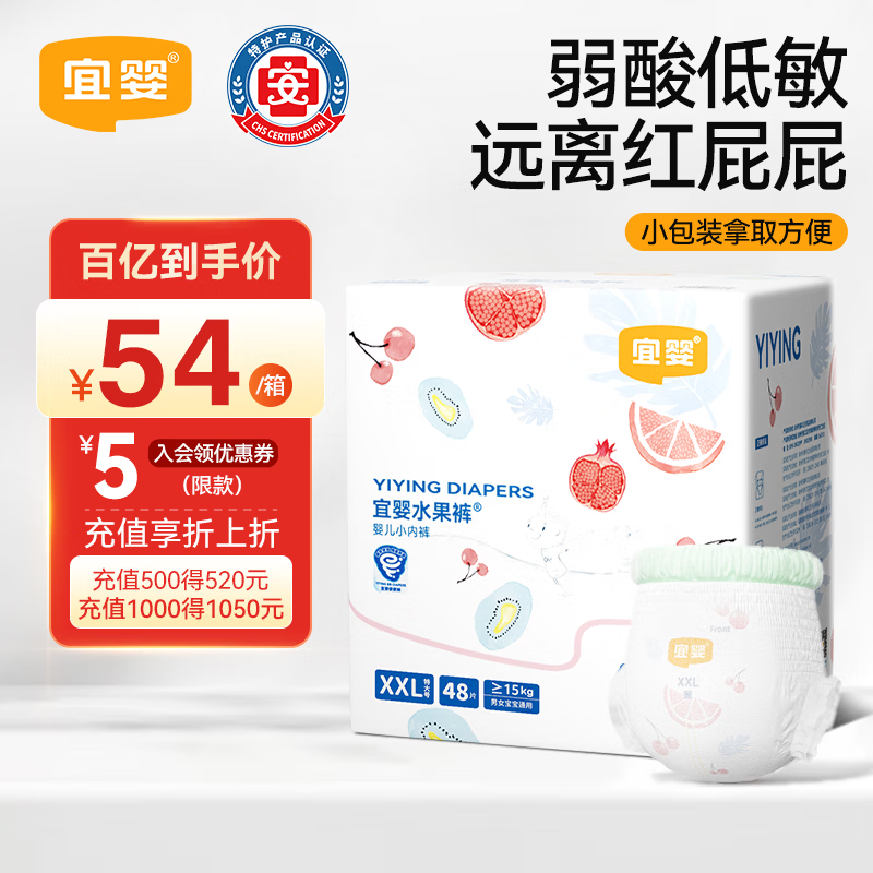 宜婴婴儿拉拉裤水果裤透气干爽宝宝学步裤尿不湿XXL48片