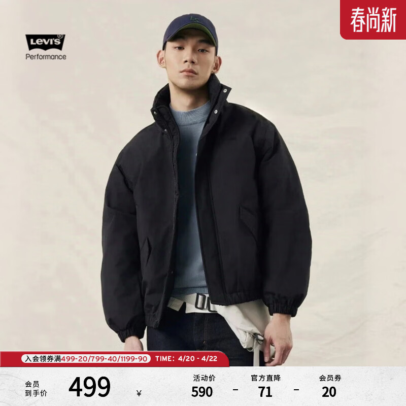 李维斯李维斯情侣同款简约休闲轻薄防寒舒适保暖羽绒服休闲外套 黑色 XL 女生建议拍小一码