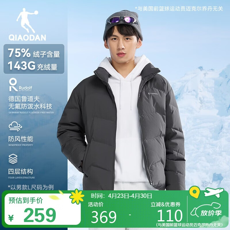 乔丹羽绒服男秋冬季保暖休闲外套男士立领短款户外防寒运动服上衣