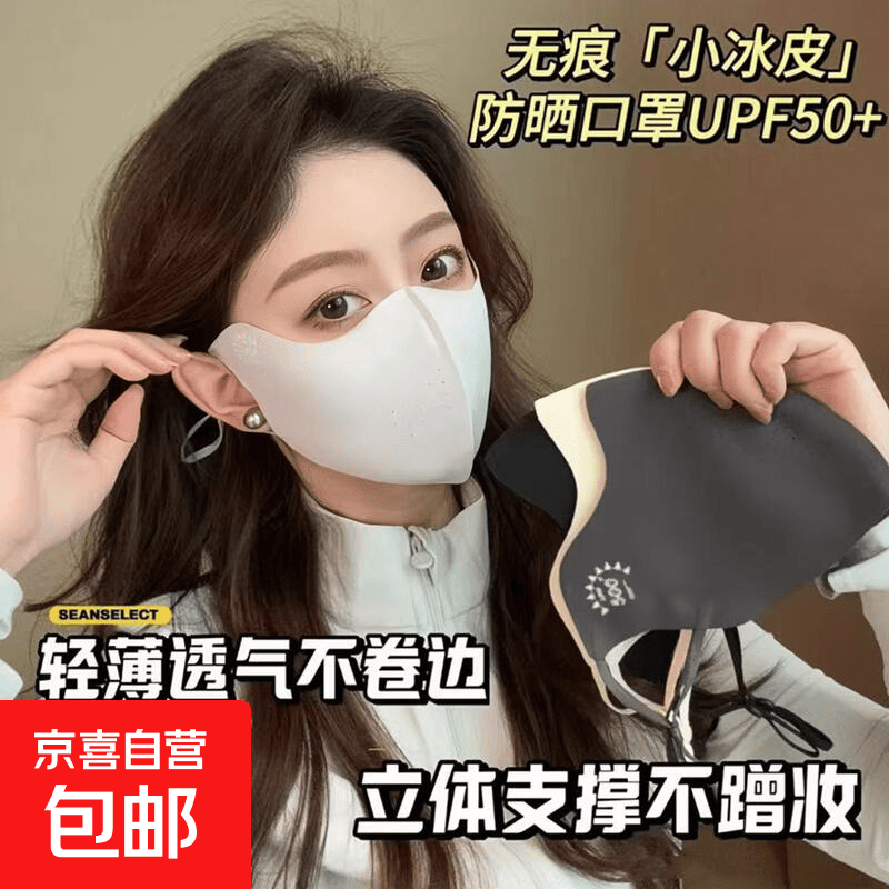 【夏季】面罩护眼角冰丝高颜值防晒口罩立体遮阳冰丝透气女口罩 冰丝透气【混发1个】