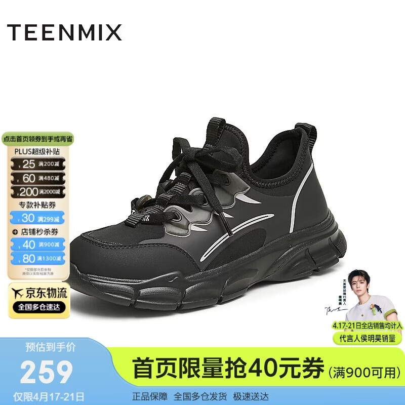 天美意老爹鞋女鞋子商场同款厚底时尚女休闲鞋新款