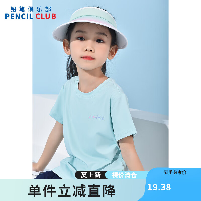 铅笔俱乐部铅笔俱乐部童装2025夏装清仓女童t恤儿童速干短袖中大童薄款上衣 浅绿 120 cm