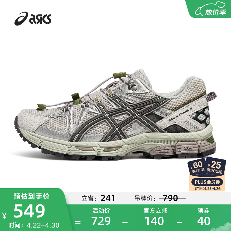 亚瑟士ASICS男鞋女鞋越野耐磨跑鞋耐磨跑步鞋运动鞋 GEL-KAHANA 8 FL 灰色/灰色 42.5