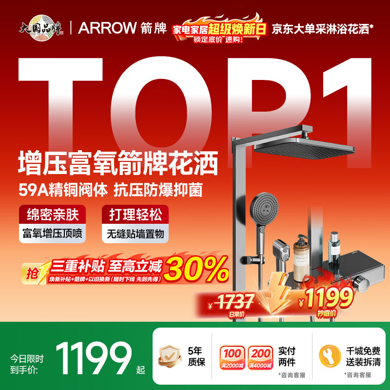 箭牌（ARROW）K550淋浴花洒套装枪灰琴键四功能花洒增压方杆巨幕顶喷AE34913GGW