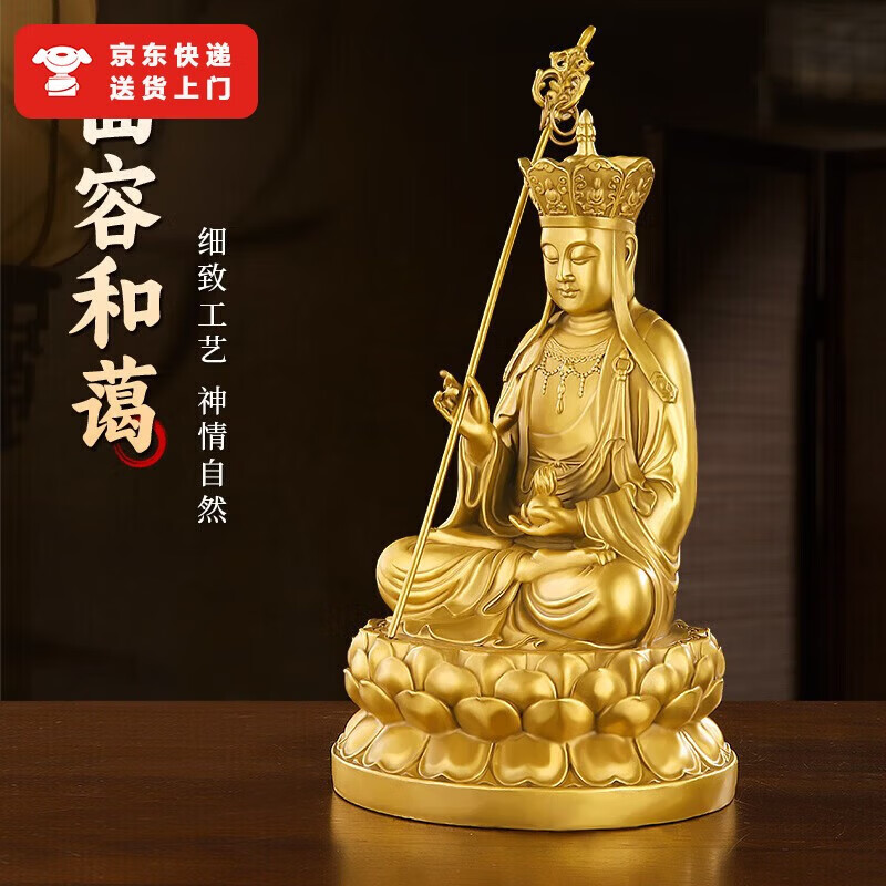 亦伈黄铜地藏王菩萨佛像供奉九华山地藏王摆件坐莲地藏铜像大号 8寸高21cm