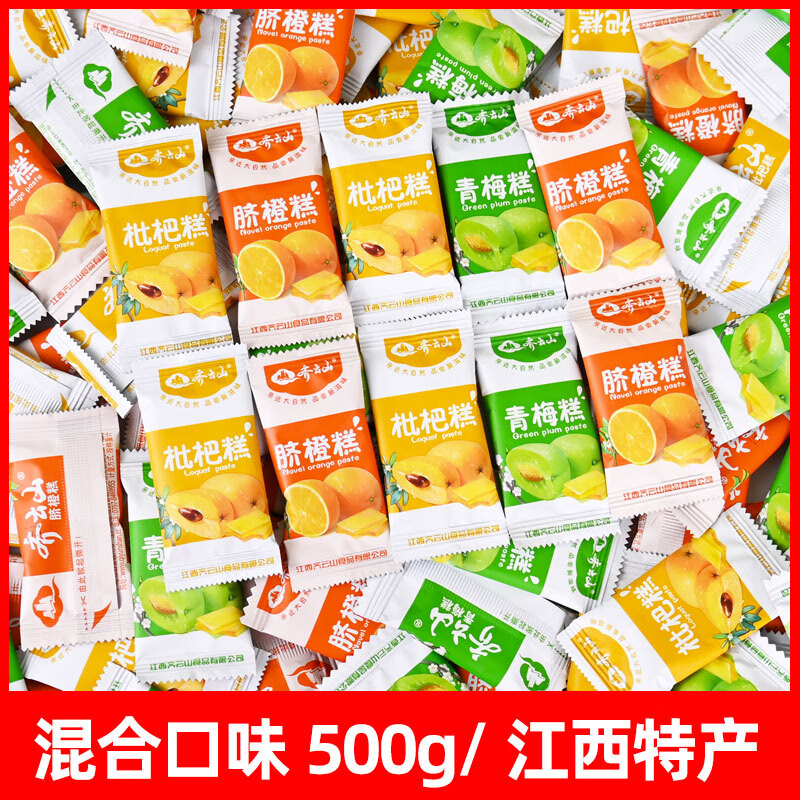 齐云山南酸枣糕粒陈皮风味江西特产五眼果蜜饯果干解腻孕妇小零食 【1斤】枇杷+脐橙+青梅混合70颗
