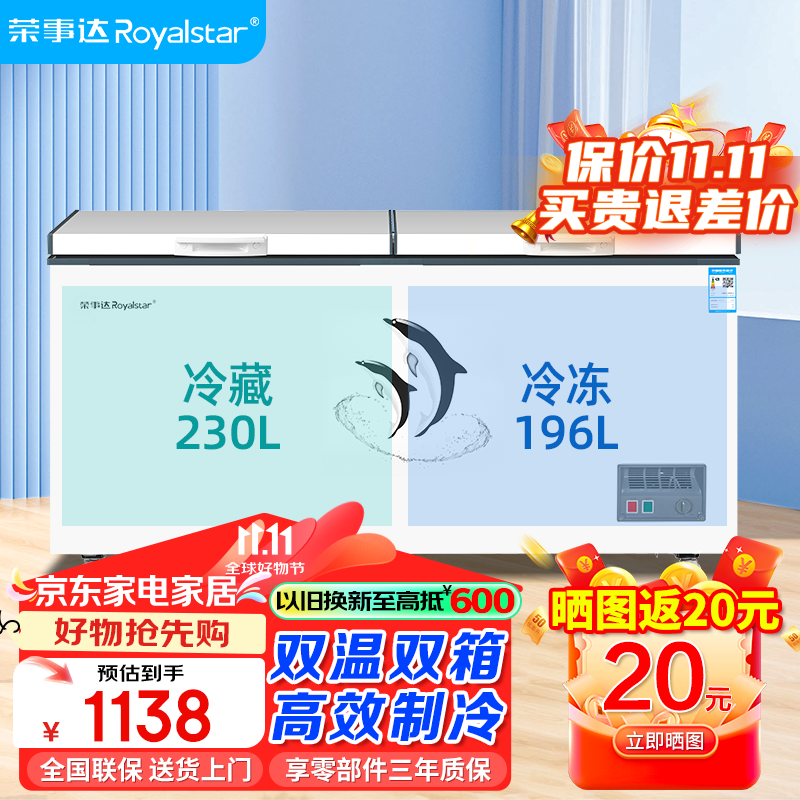 家用冰柜十大品牌排行榜，看看这10款高效能、超大容量的优质冰柜-图片6