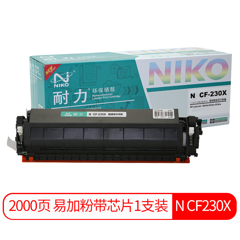 230a粉盒cf232硒鼓m227fdn m227f m203d m203dn/dw 易加粉大容量粉盒