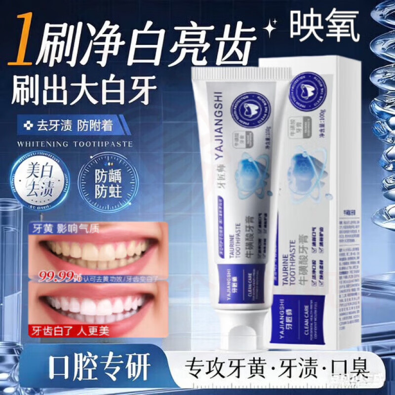 鹿角卉映氧清新美白牙膏去黄口臭牙垢牙石牙菌色修美白口气清新去异味 五支装 【全家呵护】 官方自售