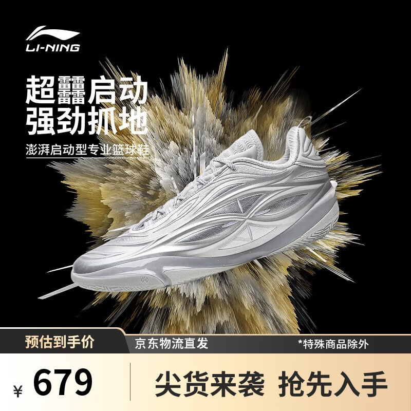 李宁韦德808 5 ULTRA v2 闪银丨男鞋夏季新款篮球专业比赛鞋ABAV045