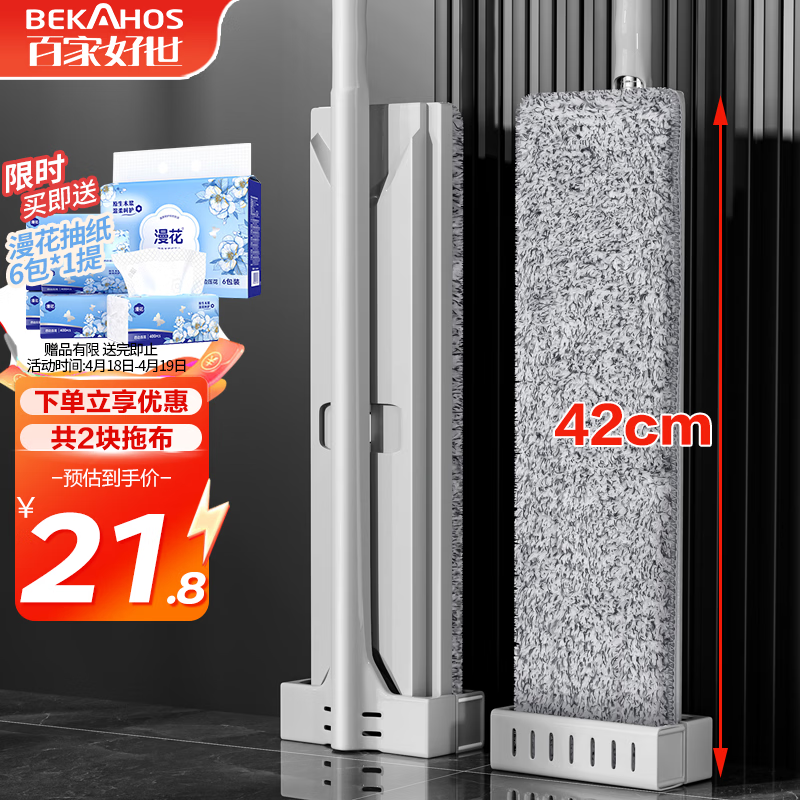 百家好世大号平板拖把42cm宽121cm杆长2块布家用一拖净免手洗吸水墩布托把