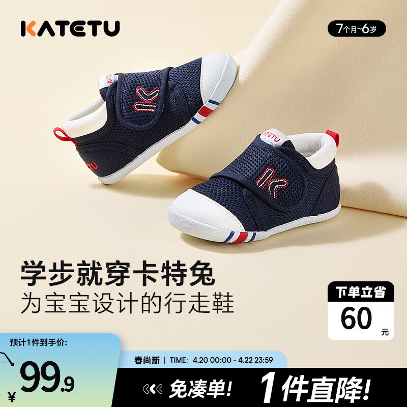 卡特兔宝宝学步鞋春夏童鞋儿童鞋软底婴儿鞋男童女童室内机能鞋 蓝色-春秋网眼 22 内长13.5cm 脚长12.8-13.2
