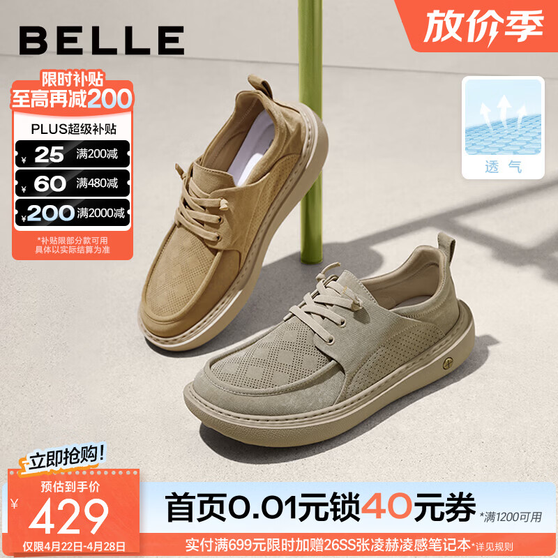 百丽男鞋免系带厚底布鞋商场同一脚蹬爸爸鞋8SW01BM5 卡其色（弹力带） 42 (260mm)