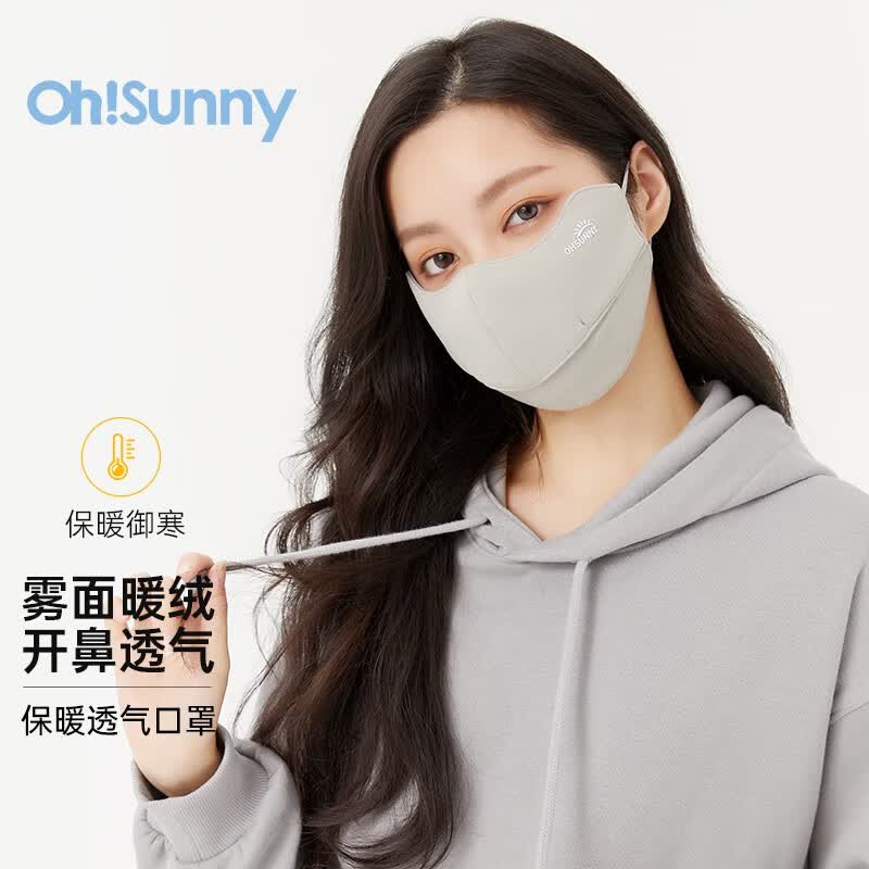 OhSunny保暖口罩女秋冬透气时尚立体防风防寒户外骑行男防晒面罩 气质灰高性价比高么？