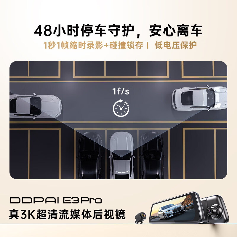 盯盯拍E3Pro行车记录仪前后双摄流媒体后视镜倒车影像2026新款 E3Pro(2026新款) 套餐五 降压线送256G卡 双镜头