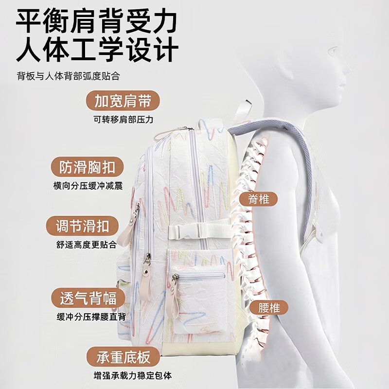 班尼路（Baleno）书包初高中生女2026新款高中小学生大容量减负轻便高颜值双肩背包 【超值购】白色双肩包+补习袋两件套（无星星挂件）