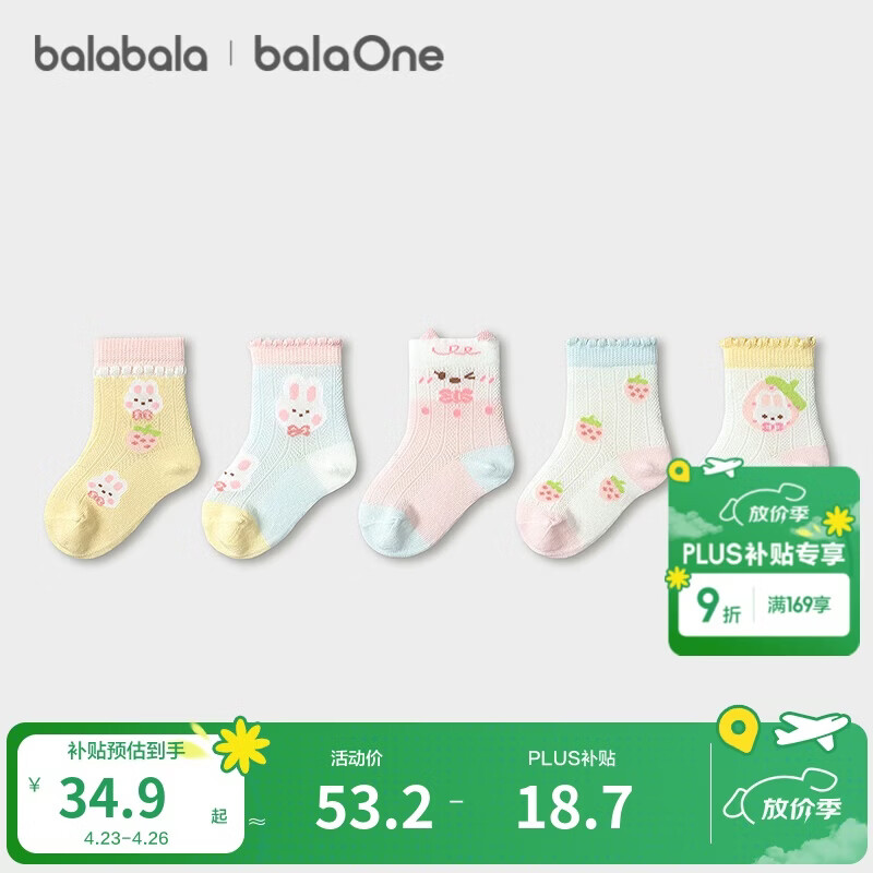 巴拉巴拉宝宝袜子夏季网眼透气儿童短袜男女童萌趣可爱五双装