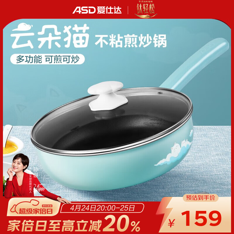 爱仕达【云朵猫系列】炒锅油你控新不粘平底炒菜锅轻油少烟 CL28A15WG 炒锅 28cm