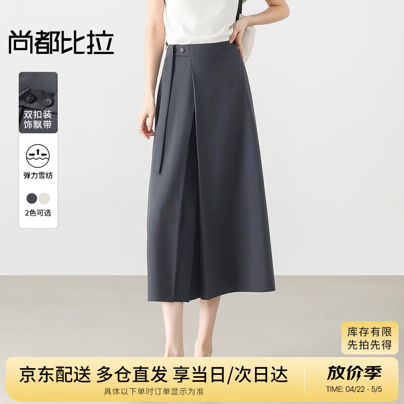 尚都比拉都市通勤半身裙女夏时尚设计感A字裙高腰显瘦裙子 灰色 L