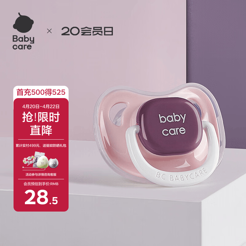 babycare安抚奶嘴新生儿咬胶超软宝宝睡觉神器仿真实感佩里格S码 粉色