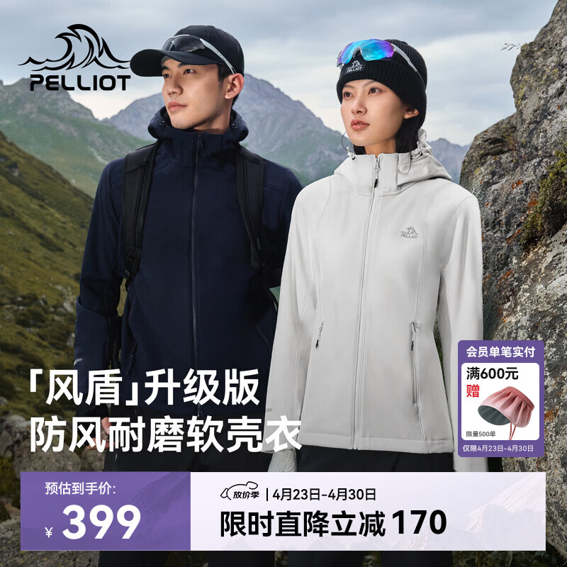 伯希和（Pelliot）[风盾]冲锋软壳衣女春秋户外耐磨高弹防风外套男夹克125306018白M