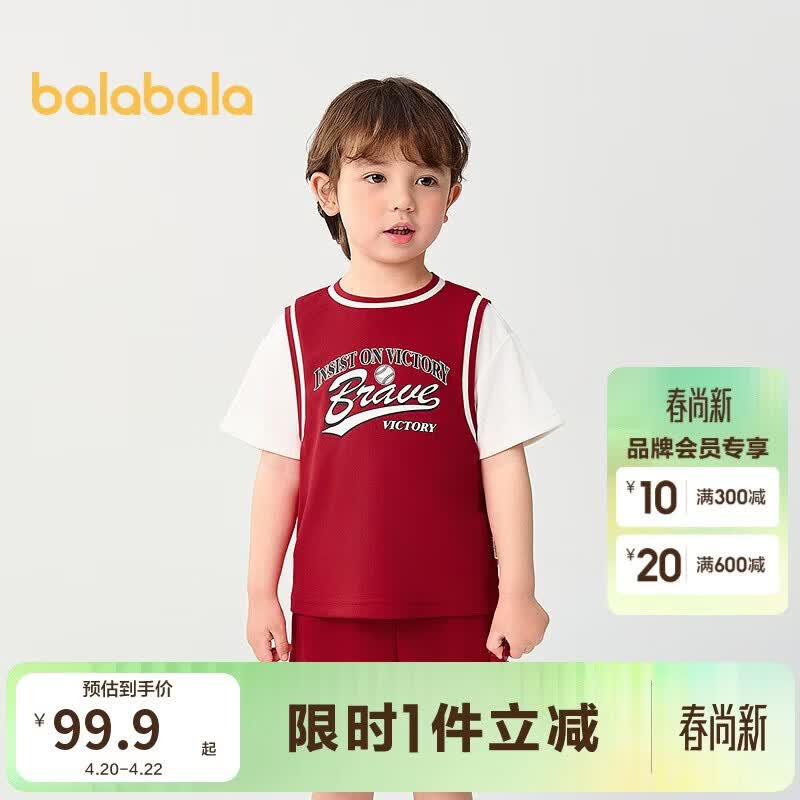 巴拉巴拉儿童短袖套装2025童装夏季男童中幼童两件套时尚运动208225119107